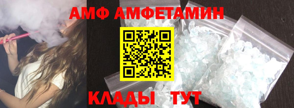 Амфетамин  omg ONION  Амфетамин  Новокубанск  Амфетамин VHQ  Вход с VPN 