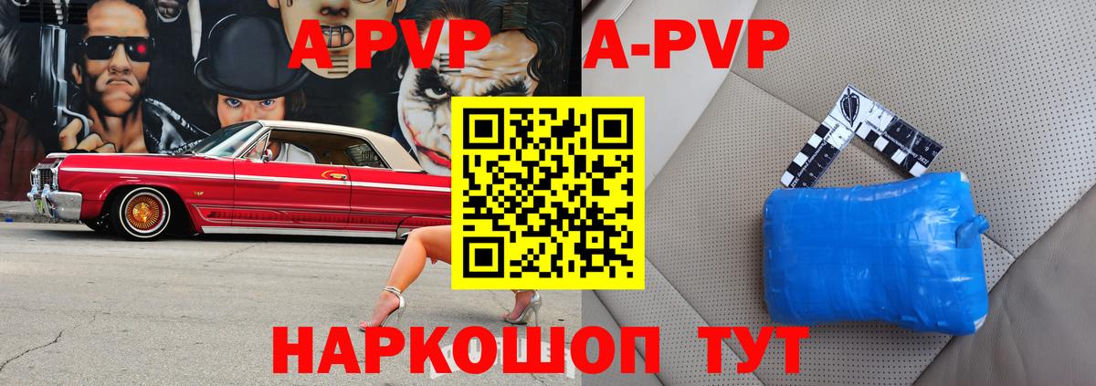 А ПВП СК КРИС  A-PVP СК КРИС  Alfa_PVP  APVP СК КРИС  Новокубанск  где купить наркоту  Вход с VPN 