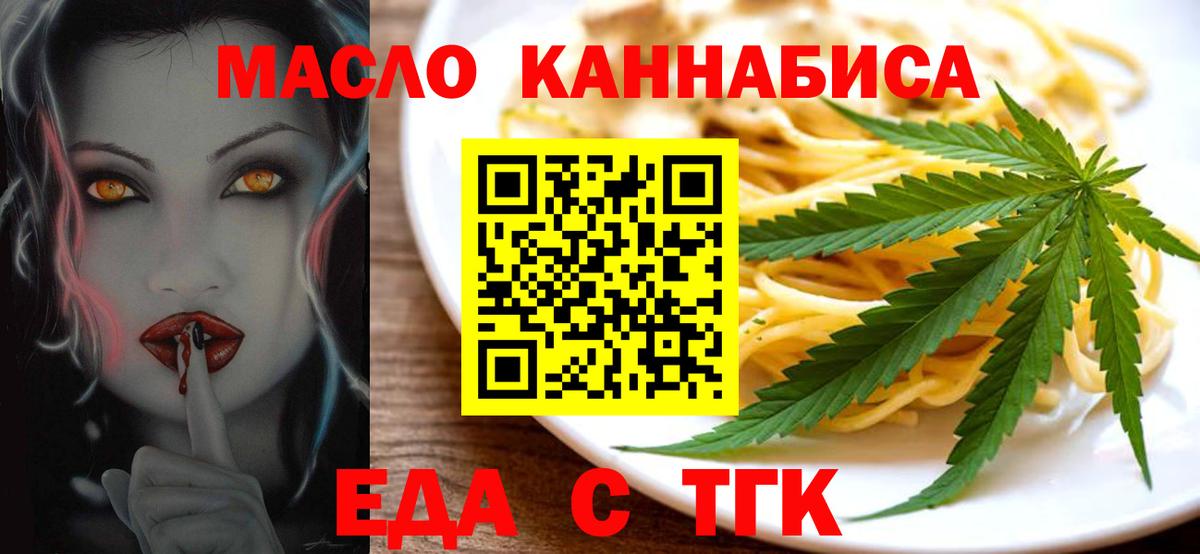 Cannafood марихуана Новокубанск