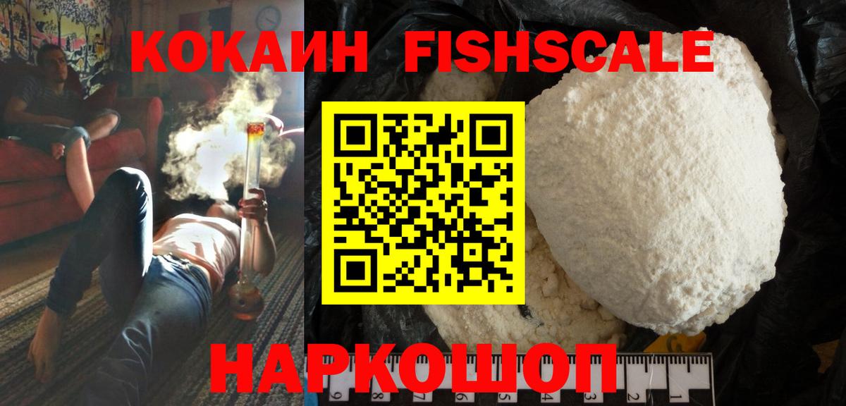 COCAIN 99% Новокубанск