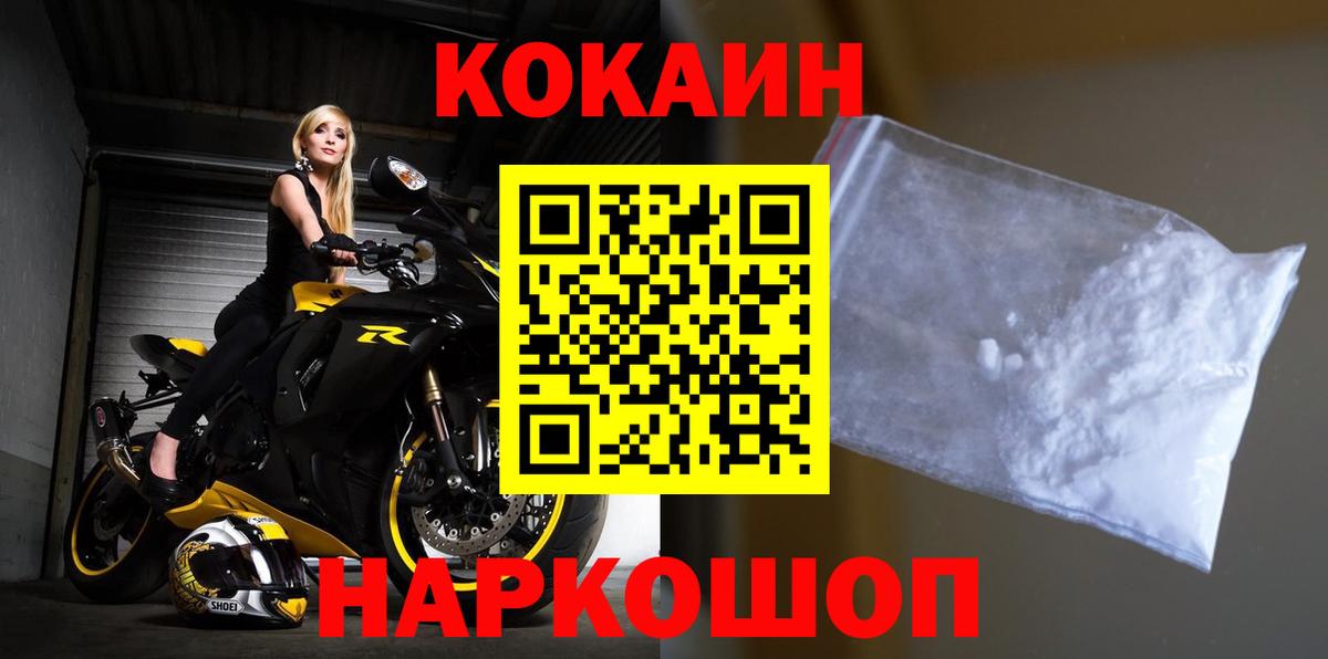 COCAIN  Вход с VPN  Новокубанск  Cocaine FishScale  Cocaine VHQ 