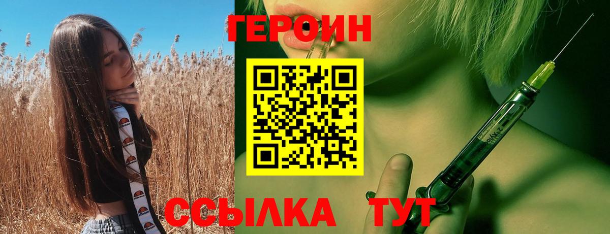 Новокубанск  Героин афганец  Вход с VPN 