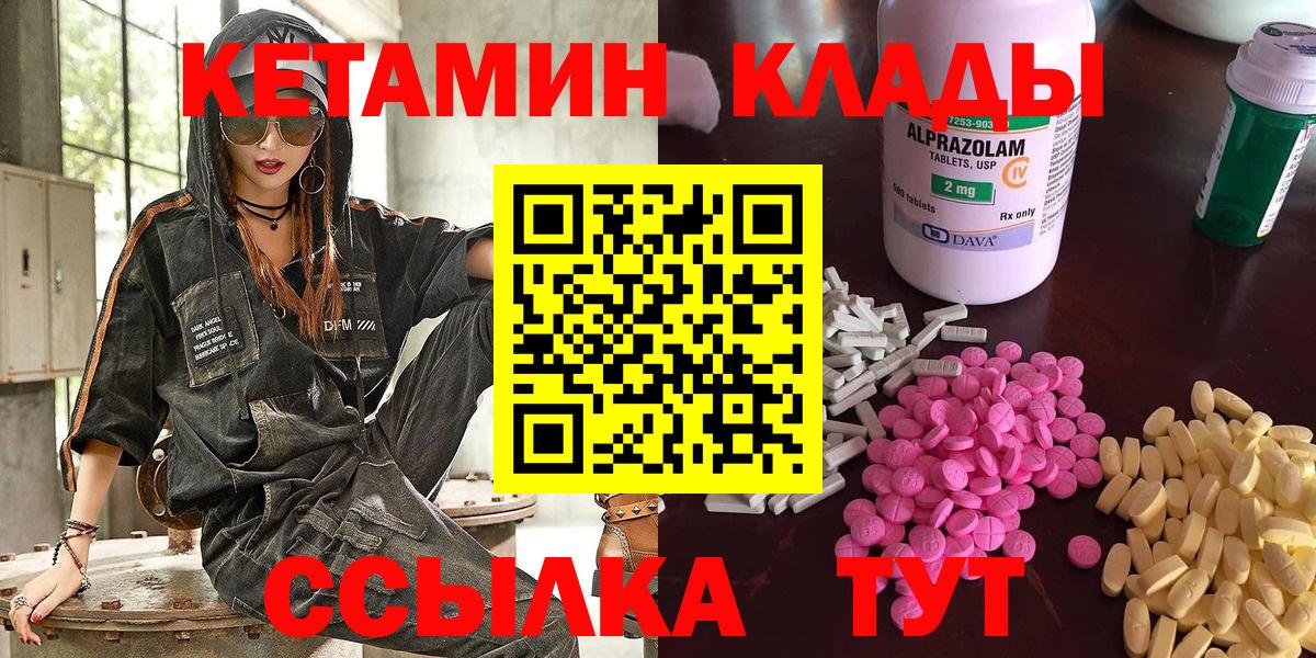 Новокубанск  Кетамин ketamine  Вход с VPN 