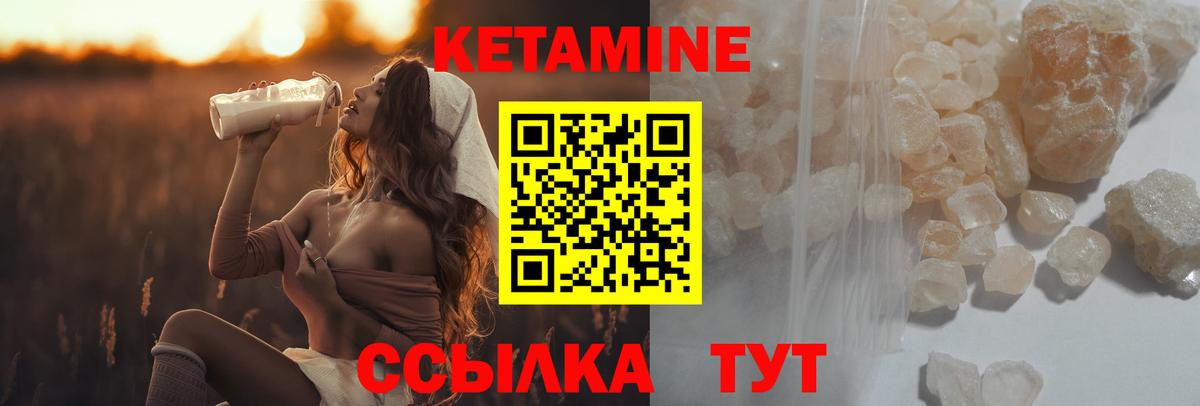 Кетамин ketamine Новокубанск
