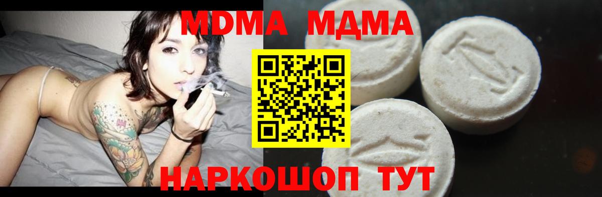 MDMA Molly  MDMA VHQ  Новокубанск  Вход с VPN 