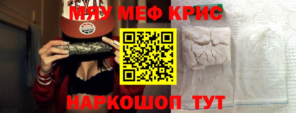 МЕФ мука  Вход с VPN  МЕФ  Мефедрон VHQ  Новокубанск 