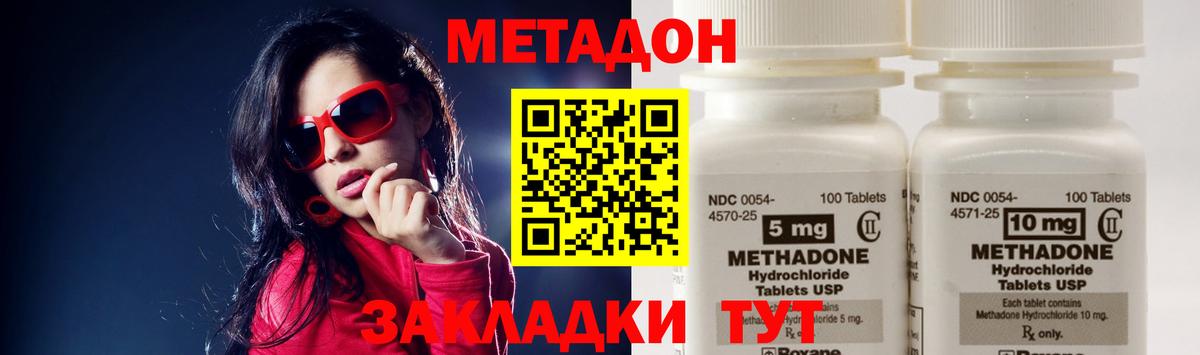 МЕТАДОН белоснежный  Вход с VPN  МЕТАДОН VHQ  blacksprut ТОР  Новокубанск 