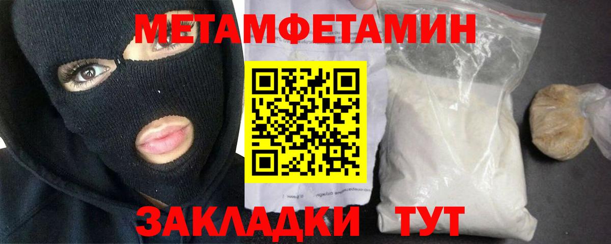 Метамфетамин пудра Новокубанск