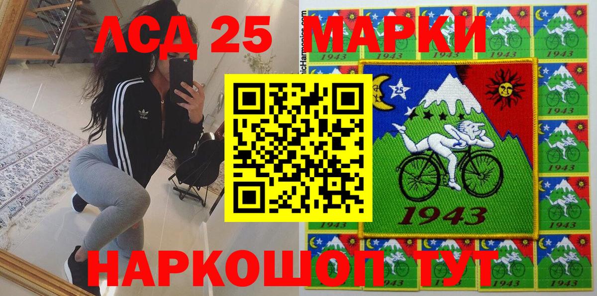 Марки 25I-NBOMe 1,8мг Новокубанск